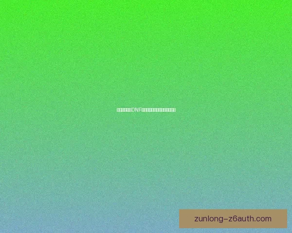 如何彻底删除DNF游戏界面补丁及其相关文件教程